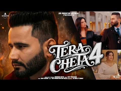 Tera Cheta 4 || Maninder Batth || Sur Production Australia || Beat Professor