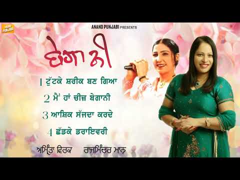 Begani l Amrita Virk l Rajminder Maan l Audio Jukebox l New Punjabi Song 2025 l Anand Punjabi