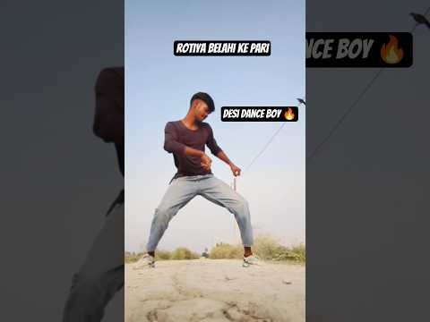 rotiya belahi ke pari #dance #shorts #trending #youtubeshorts #desi