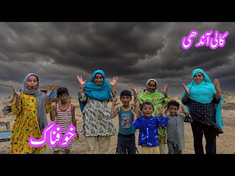 Kaali Andhi Ne Sab Kuch Barbad Kar Diya Yahan Rehna Itna Asaan Nahin Hai | Family’s life 2026 New