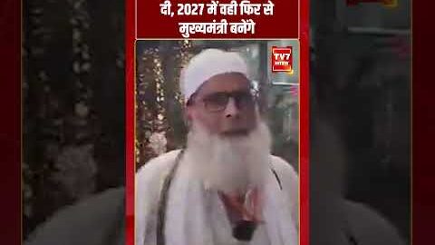 योगी जी ने हमारी मौज कर दी, 2027 में वही फिर से मुख्यमंत्री बनेंगे #cmyogi #viralvideo #shorts
