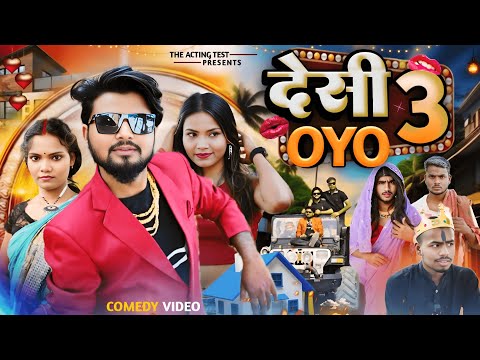 देसी OYO 3 Desi OYO 3 The Acting Test Suraj Akela Full Comedy Video