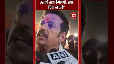 Ayodhya में जो भी पाप किया उसको सजा मिलेगी, सपा चिंता न करे | #shorts #tv7bharat #ravikisan
