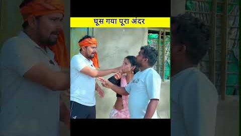 anshika Umesh Nishad comedy #shortvideo #ytshorts #youtubeshorts #youtube #desi video #comedy #short