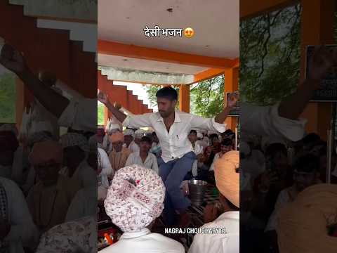 देसी भजन😍#dance #bhajan #desi #satsang #viral #video #trending #bhajanmarg #bhajansong #vlog