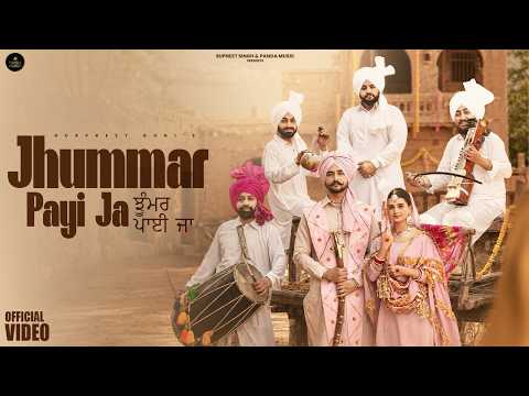 Jhummar Payi Ja (Official Video) | Gurpreet Guni | Supneet Singh | Latest Punjabi Songs 2026