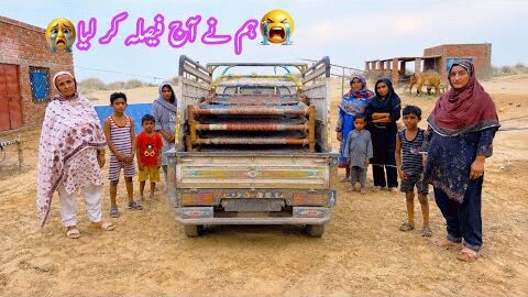 Aaj Hum Ne Acha Faisla Kar Liya Congratulations 🎉 | Family’s life village Vlog 2026 Pakistan 🇵🇰