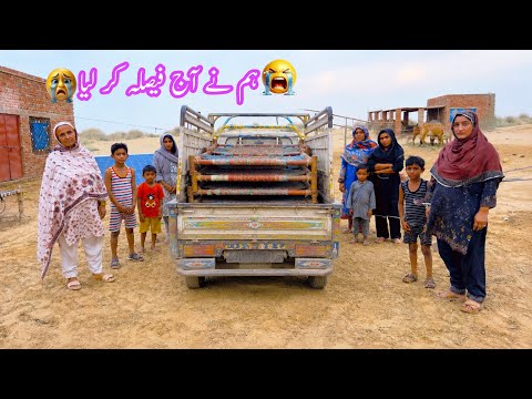 Aaj Hum Ne Acha Faisla Kar Liya Congratulations 🎉 | Family’s life village Vlog 2026 Pakistan 🇵🇰