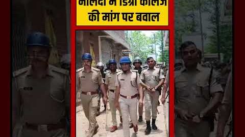 Viral Video | Nalanda में डिग्री कॉलेज की मांग पर बवाल | #shorts