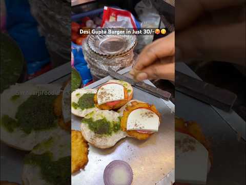 Desi Gupta Burger in Just 30/-🥵😋 #foodblogger #streetfood #foodforfoodies #foodshorts #shortsvideo