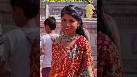 PremMandir | Varsha Didi 💫 #harshpushptode #kishan #bapukisanhai #desi #village