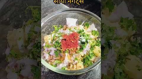Soya nuggets#desi #recipe #tastyindia #indianfoodmadeeasy