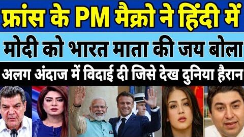 PM Modi & Macron’s Viral Moment | French President’s Hindi Gesture Stuns the World