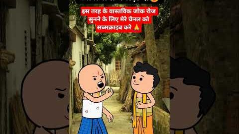 #Desi Comedy tadka #किसी से बदला लेने का तरीका #Short Video