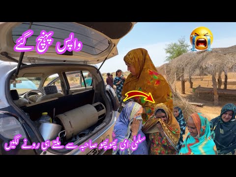 Hum Wapas Pahonch Gaye Lekin Bahut Dukhi Ho Kar 😢Family’s Life Village New Vlog 2026