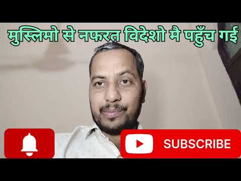 लंदन तक पहुंची मुस्लिमों से नफरत? | Usha Patel Controversy | UK News Hindi