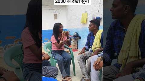 2030 के देखा सुनी 😅😂#desi #trending #sorts #bhojpuri #comedy #viral #funny #reels #youtubeshorts