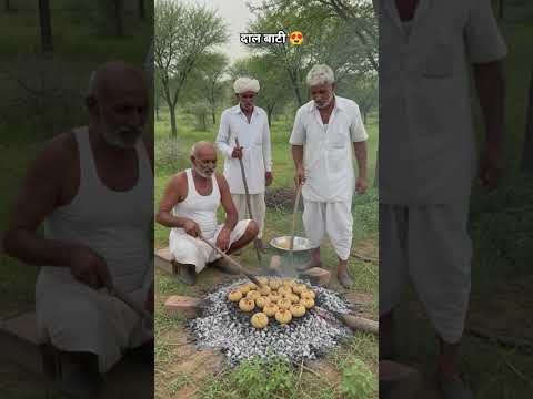 राजस्थान की प्रसिद्ध दाल बाटी 😍#daalbaati #desi #youtubeshorts #shorts #viral #rajasthan #yt #video