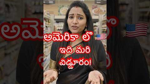 Sorry అండి #lifeinusa #comedy #shorts #teluguvlogs #telugu #telugunri #desi