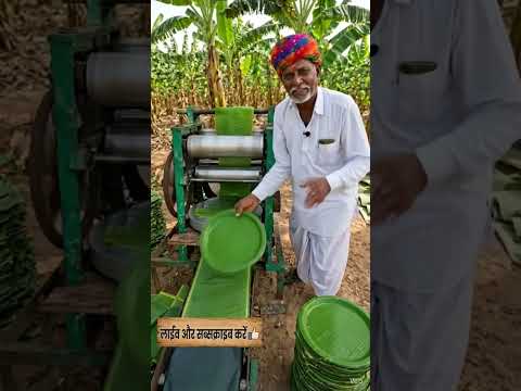 kele ka pattal banane ka desi jugaad#desi #jugaad #ai #shorts
