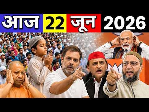 22 जून का मौसम | 22 June Big Breaking News Headlines Today | आज के मुख्य समाचार और बड़ी खबरें लाइव