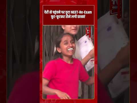 देरी से पहुंचने पर छूटा NEET-Re-Exam, फूट-फूटकर रोने लगी छात्राएं | #shorts #tv7bharat #neetreexam