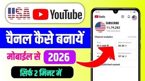 Usa channel kaise banaye | Usa channel kaise banaen | How to create usa youtube channel