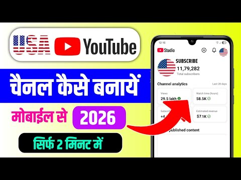 Usa channel kaise banaye | Usa channel kaise banaen | How to create usa youtube channel