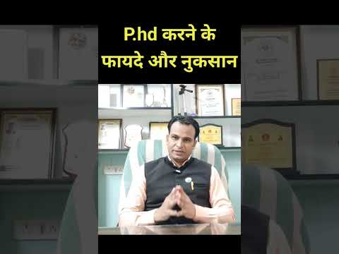 P.hd करने के फायदे और नुकसान | #p.hd #shorts #short #viral #trending #studentsupport #shortsfeed
