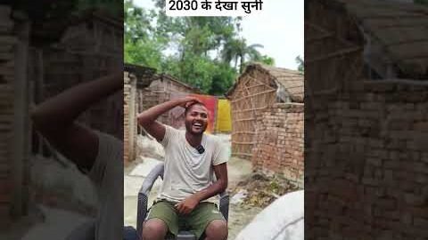 2030 के लड़की🤣 #trending #shorts #youtube #comedy #bhojpuricomedy #desi #funny #ytshorts #viralvideo