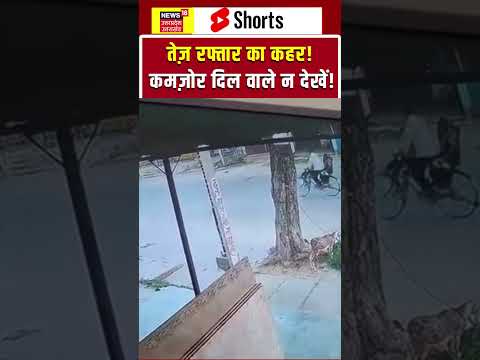 Road Accident Viral Video: एक झटके में पलट गई पूरी बस! | #shorts
