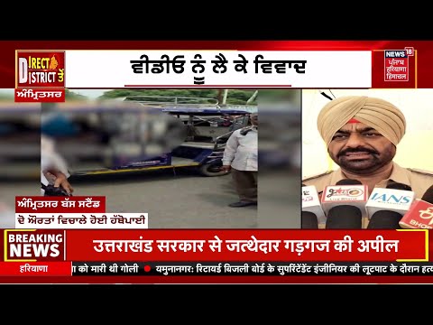 Today Punjabi News Live | ਅੱਜ ਦੀਆਂ ਵੱਡੀਆਂ ਖ਼ਬਰਾਂ | CM Mann | Latest News | News18 Punjab