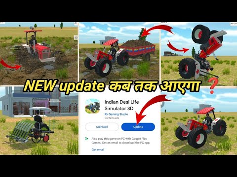 New update कब तक आएगा ❓ INDIAN DESI LIFE SIMULATOR 3D GAME 🎮 kya kya आएगा new update me 🤩