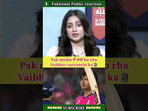 vaibhav suryanshi in pak media #pakistanireaction #gadgets #indvspak #shorts #cricket #viral
