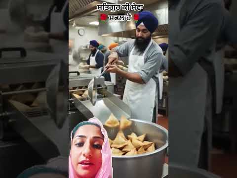 ਸਮੋਸੇ ਦੀ ਸੇਵਾ#sewa#langar#shorts#trending#youtubeshorts#ytshorts#viral #video#love#song#reels#like