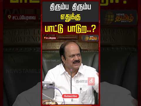 🤣டே உக்கார #tvk #shorts #trending #thalapathee22