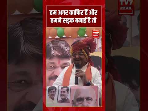 Kailash Vijayvargiya ने फिर दिया विवादित बयान, बोले, हम ‘काफिर’ हैं तो हमारी सड़क पर मत चलो !