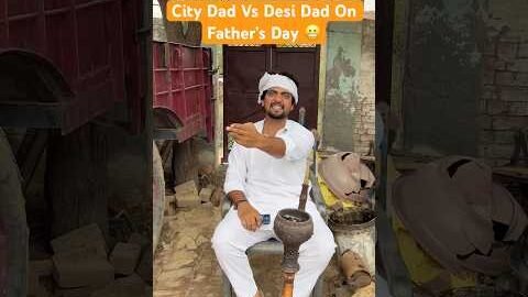 City Dad Vs Desi Dad On Father’s Day 😬 #shorts #comedy #youtubeshorts #funny #desi