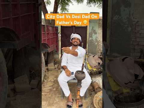 City Dad Vs Desi Dad On Father’s Day 😬 #shorts #comedy #youtubeshorts #funny #desi