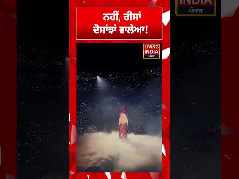 ਨਹੀਂ, ਰੀਸਾਂ ਦੋਸਾਂਝਾਂ ਵਾਲੇ ਆ ! Punjabi Singer | Viral Video | LIVE SHOW | Diljit Dosanjh | FANS