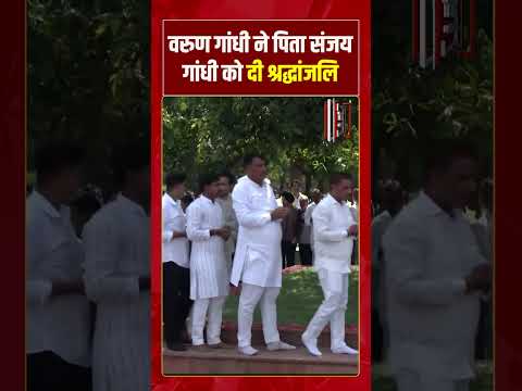 Varun Gandhi ने पिता Sanjay Gandhi को दी श्रद्धांजलि | #shorts #tv7bharat #sanjaygandhi
