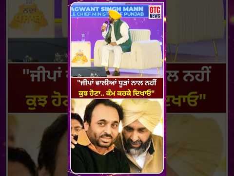 Manpreet Badal ਨੂੰ ਆਹ ਕੀ ਬੋਲ ਗਏ CM Bhagwant Mann | Exclusive Interview GTC News