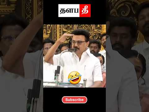 🤣என்ன ஏண்டா அடிக்கிறீங்க?  #tvk #shorts #trending #thalapathee22