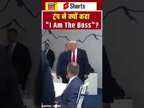 Trump Viral Video: G7 बैठक में देर से पहुंचने पर बोले – ‘I Am The Boss’ | shorts | G7Summit |