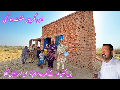 Is Ghar Main Shift Ho Gaye Yon Kisi Aur K Ghar Rehna Hum Ko Bhi Acha Nahin Lagta || Family’s life