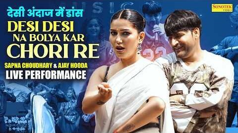 Desi Desi Na Bolya Kar Chori Re | Sapna Choudhary & Ajay Hooda | Live Performance Sonotek Event 2026