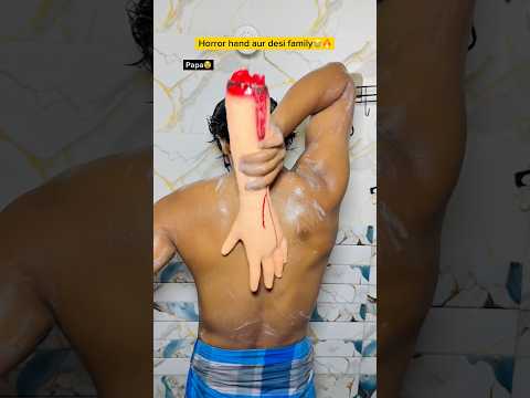 Horror hand aur desi family😂🔥|Indian family #shorts #indian #relatable #chotabhai #youtube #horror