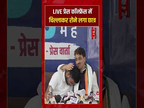 LIVE Press Conference में चिल्लाकर रोने लगा छात्र |#tv7bharat #shorts #pressconference