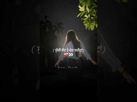 kall parso g khan 🥀❣️|punjabi sad song status #trending #punjabistatus #newpunjabisong #sadstatus.