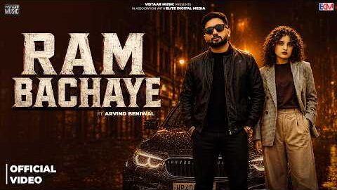Ram Bachaye (Official Video) | Shiva Choudhary, Sompal | Arvind Beniwal | New Haryanvi Song 2026